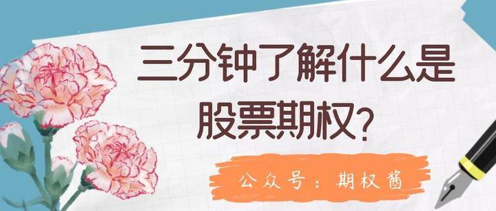 皇冠信用网平台开户_什么是300etf期权分仓平台皇冠信用网平台开户,怎么开户?