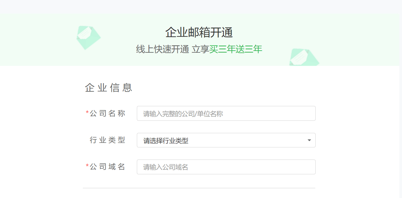 皇冠信用网注册开通_企业邮箱怎么开通注册皇冠信用网注册开通?企业邮箱注册步骤