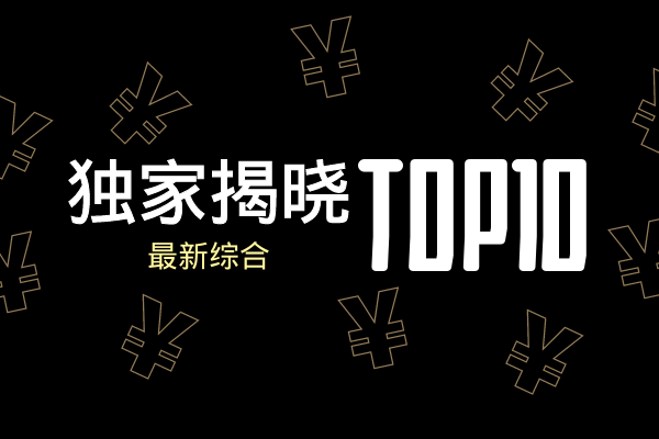 皇冠信用网在线开户_2023精选十大MT4在线开户平台最新名单(综合评测)