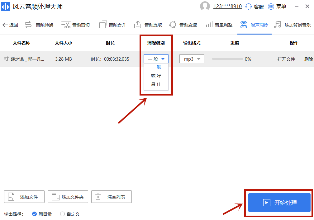 皇冠信用网怎么弄_音频降噪怎么弄皇冠信用网怎么弄?