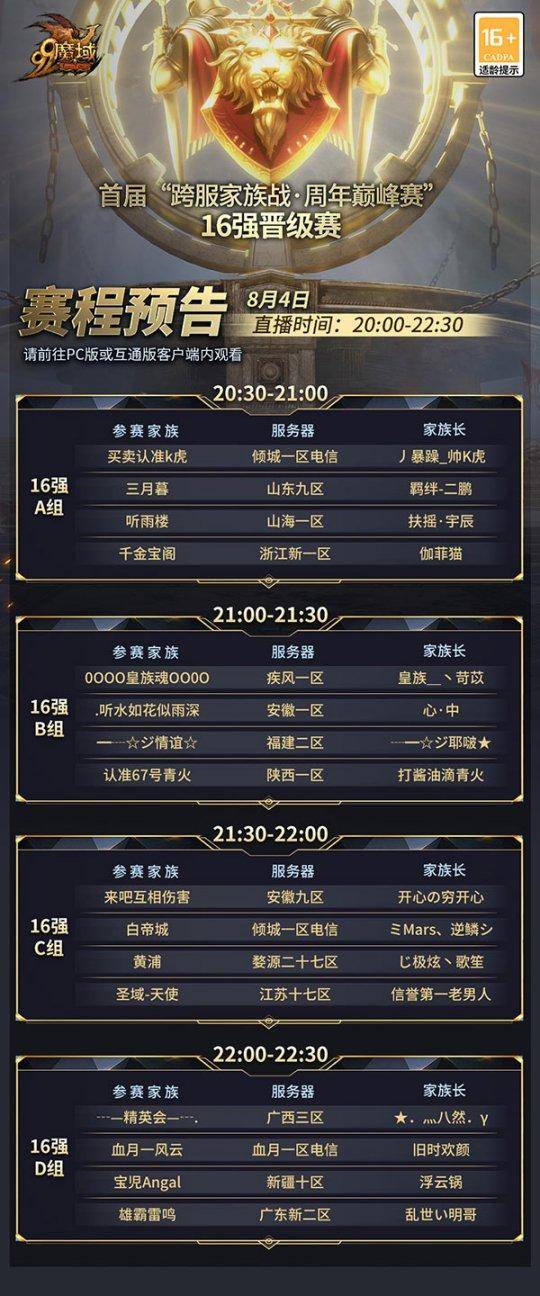 皇冠信用网登2_暑期游戏厂商联合搞事!守望先锋2登Steam皇冠信用网登2,网龙魔域推出周年巅峰赛