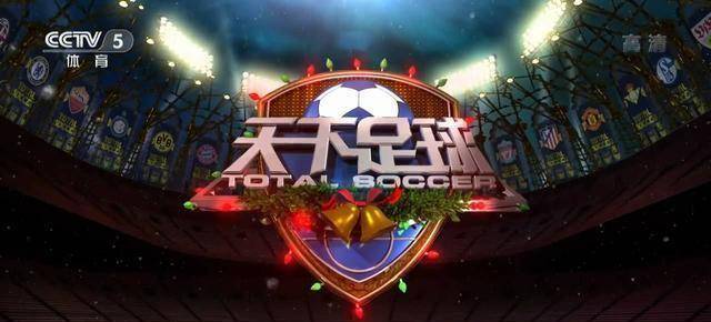 法甲直播_CCTV5直播加长版天下足球法甲直播,APP直播2场法甲+意甲+男子冰壶世锦赛