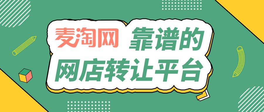 皇冠信用网正网_【安全高效皇冠信用网正网,麦淘网让您轻松拥有淘宝皇冠店】