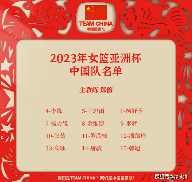 亚洲杯直播_CCTV5直播!中国女篮迎亚洲杯首秀亚洲杯直播,死磕黎巴嫩,力争开门红
