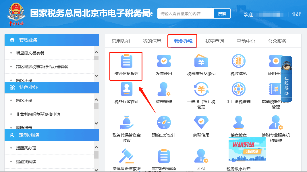 皇冠信用网如何注册_如何修改注册地址皇冠信用网如何注册?