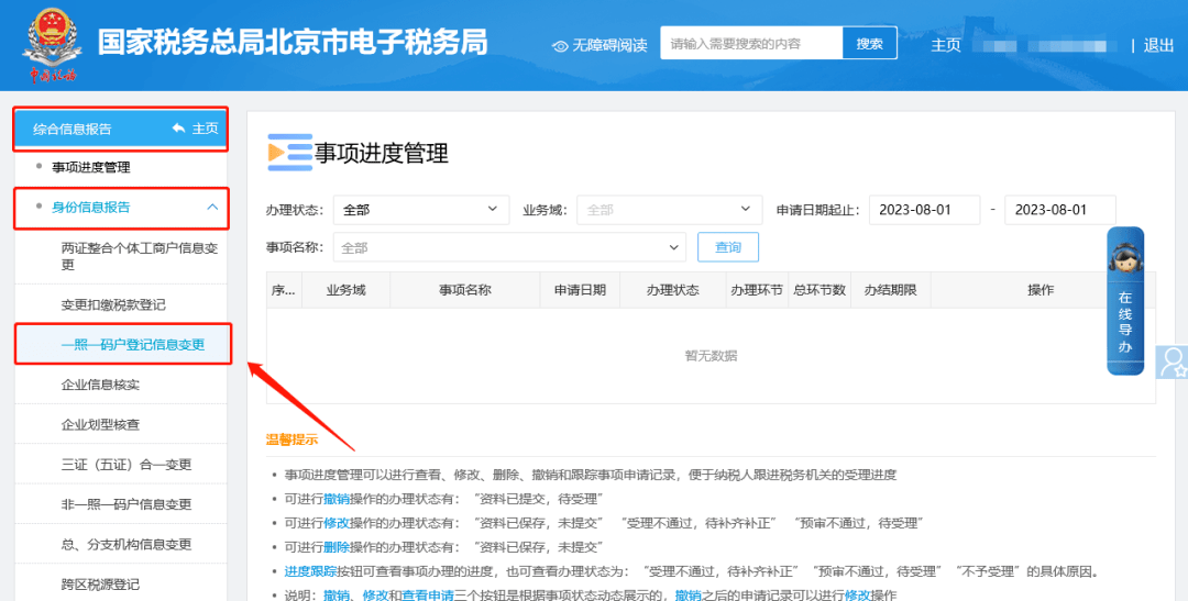 皇冠信用网如何注册_如何修改注册地址皇冠信用网如何注册?