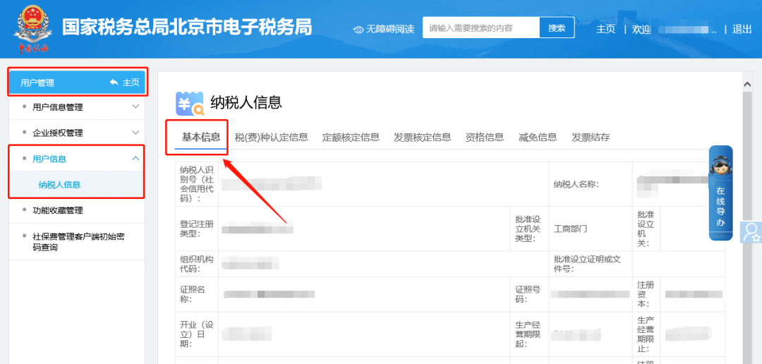 皇冠信用网如何注册_如何修改注册地址皇冠信用网如何注册?