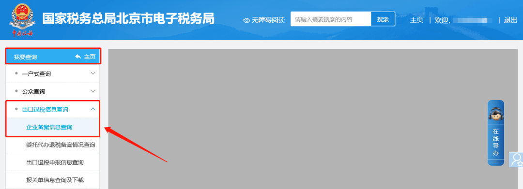 皇冠信用网如何注册_如何修改注册地址皇冠信用网如何注册?
