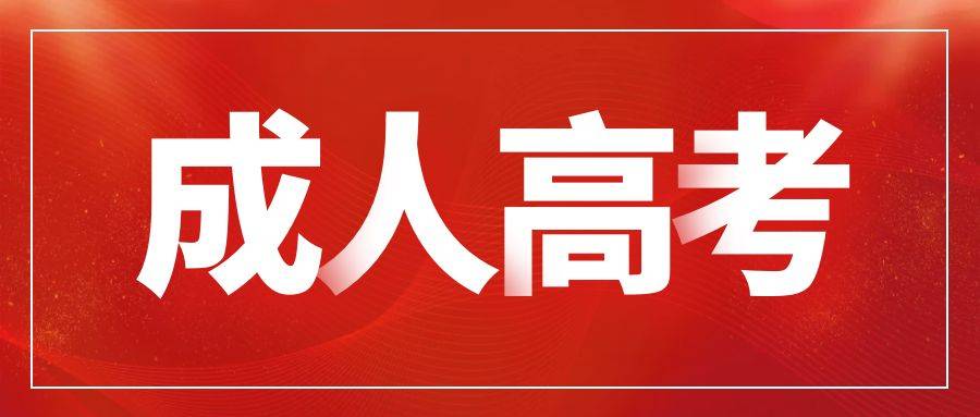 五大联赛排名顺序_山东省成人高考院校的排名顺序是什么五大联赛排名顺序?
