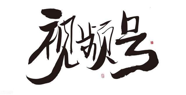 皇冠信用网在哪里开通_微信视频号小店在哪里?怎么开通?新手建议收藏皇冠信用网在哪里开通!