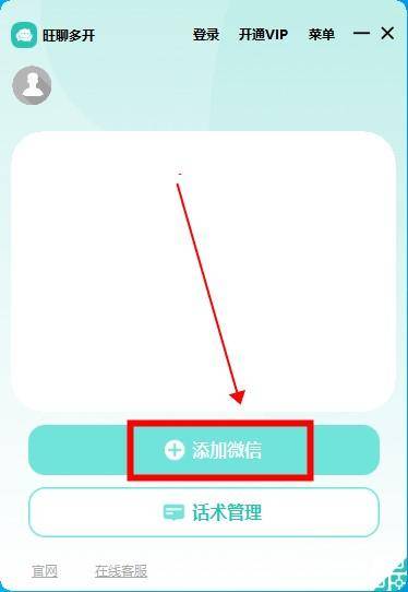 皇冠信用网怎么开账号_电脑微信怎么登录两个账号皇冠信用网怎么开账号?分享简单微信多开方法