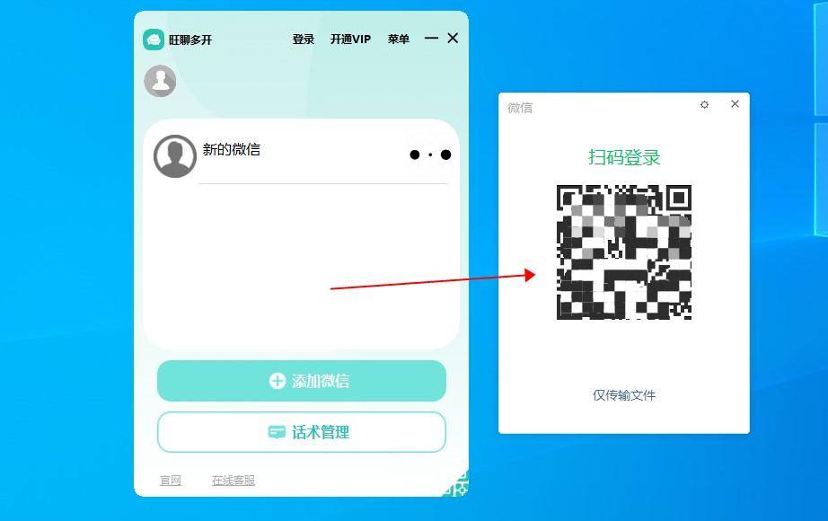 皇冠信用网怎么开账号_电脑微信怎么登录两个账号皇冠信用网怎么开账号?分享简单微信多开方法