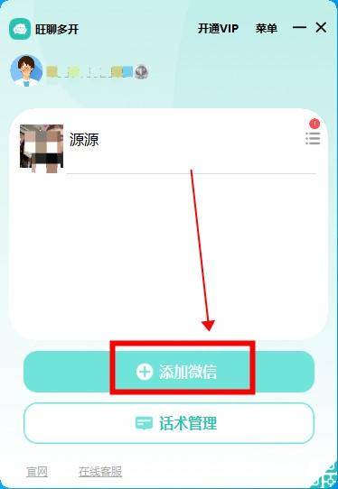 皇冠信用网怎么开账号_电脑微信怎么登录两个账号皇冠信用网怎么开账号?分享简单微信多开方法