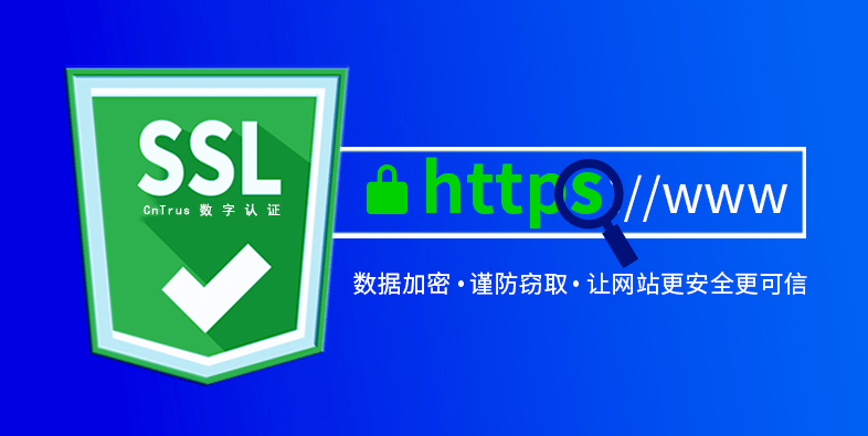 皇冠信用网哪里申请_永久免费的SSL证书哪里申请皇冠信用网哪里申请?