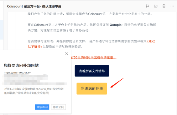 皇冠信用网怎么注册_全网最详细皇冠信用网怎么注册!Cdiscount注册指南!一文详解Cdiscount怎么注册!