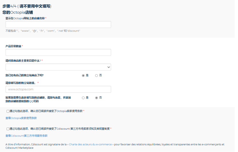 皇冠信用网怎么注册_全网最详细皇冠信用网怎么注册!Cdiscount注册指南!一文详解Cdiscount怎么注册!
