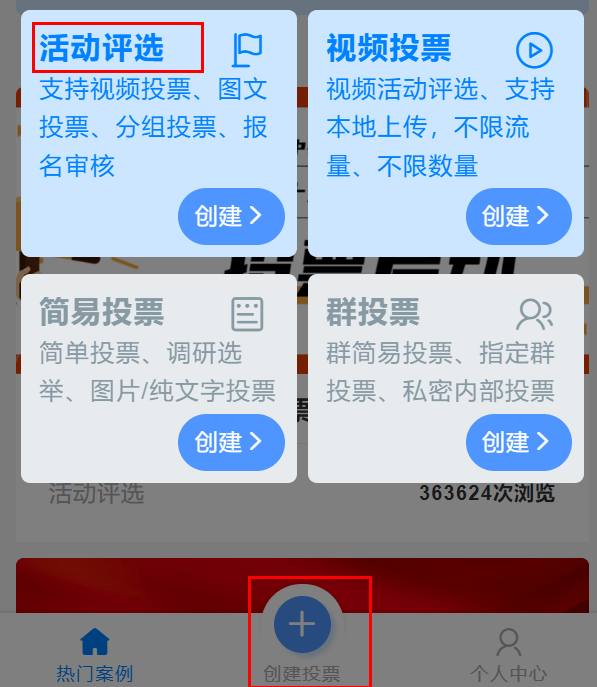 怎么弄皇冠信用网_微信投票怎么弄怎么弄皇冠信用网?微信投票怎么弄到朋友圈