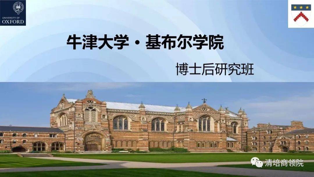 皇冠信用网如何申请_如何申请牛津大学博士后皇冠信用网如何申请?