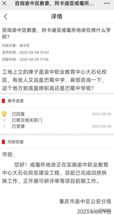 皇冠信用网最新地址_网传“巴蜀虎头岩校区”从何而起?现在有了最新消息皇冠信用网最新地址,地址变了?