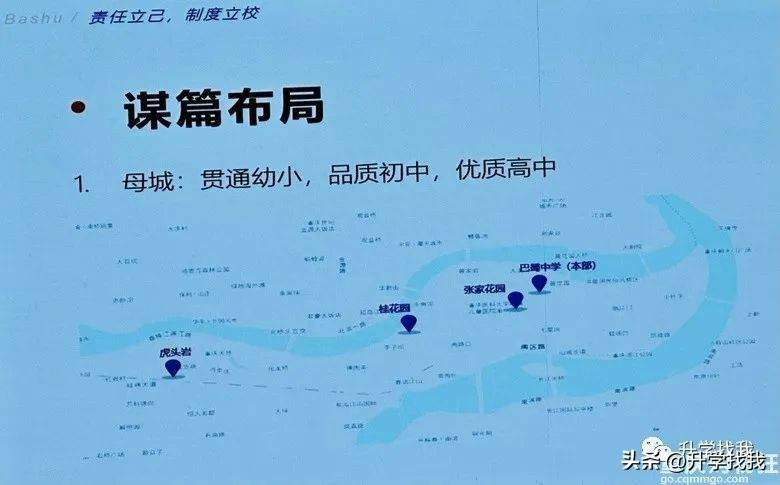 皇冠信用网最新地址_网传“巴蜀虎头岩校区”从何而起?现在有了最新消息皇冠信用网最新地址,地址变了?