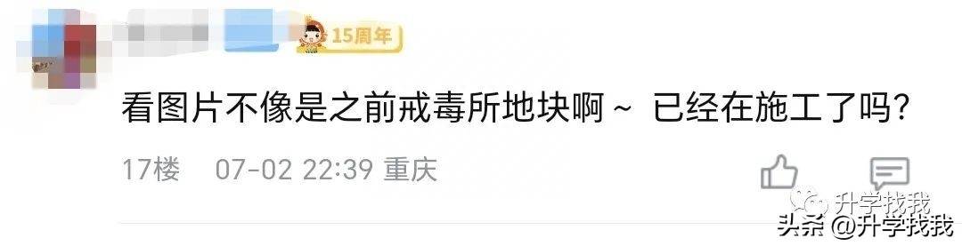 皇冠信用网最新地址_网传“巴蜀虎头岩校区”从何而起?现在有了最新消息皇冠信用网最新地址,地址变了?