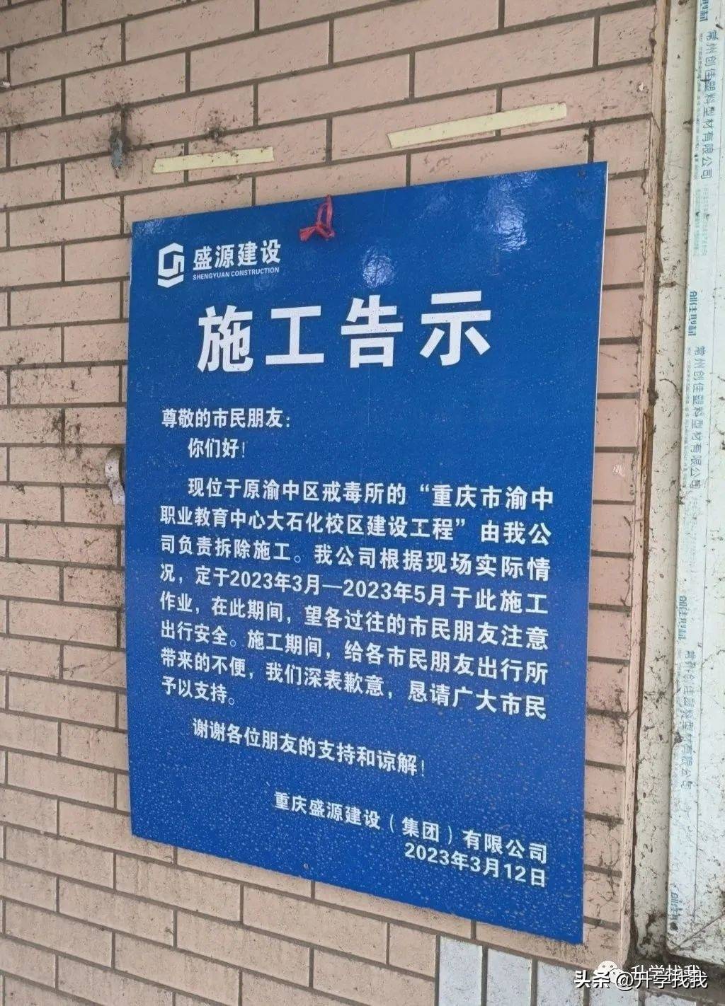 皇冠信用网最新地址_网传“巴蜀虎头岩校区”从何而起?现在有了最新消息皇冠信用网最新地址,地址变了?