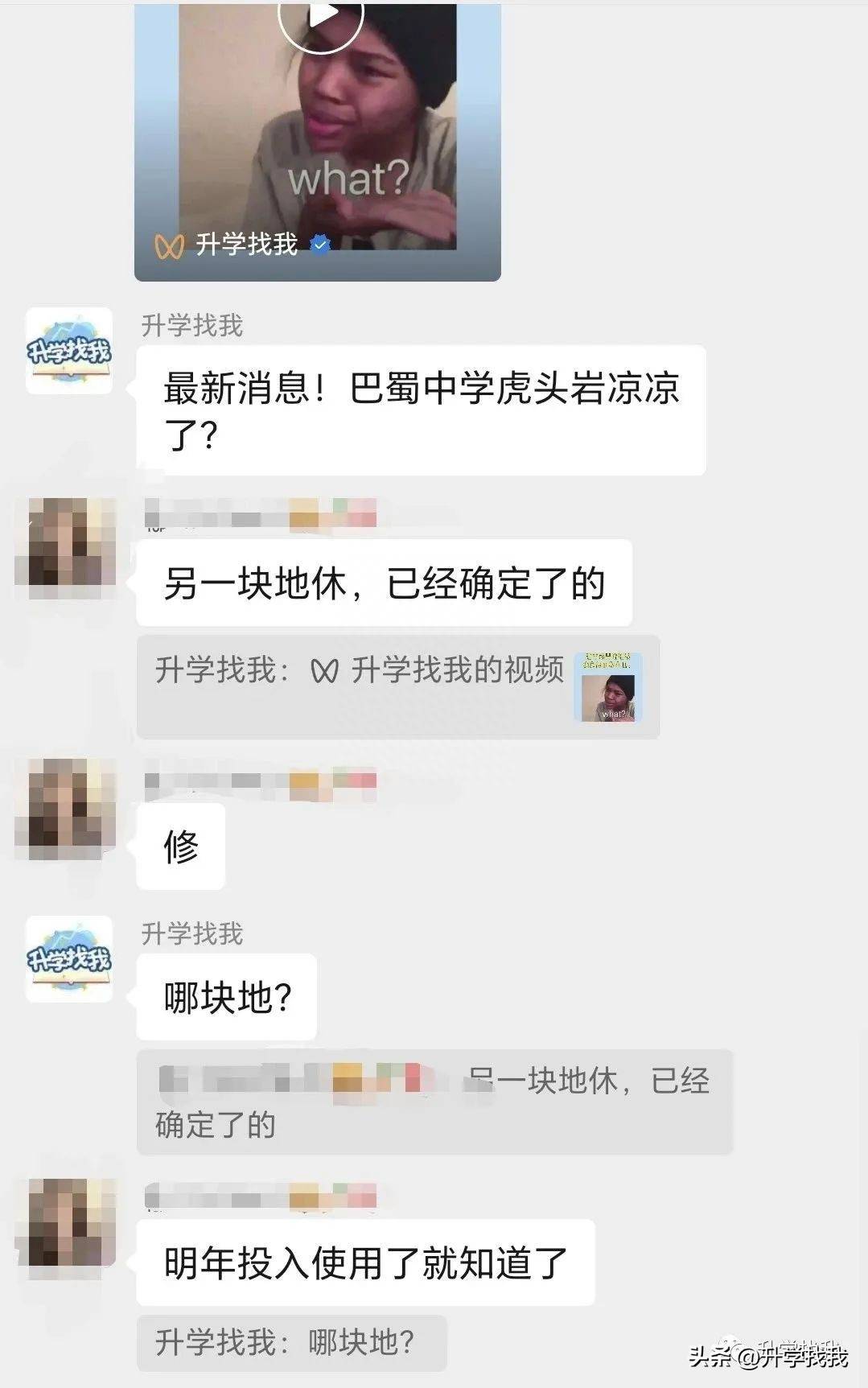 皇冠信用网最新地址_网传“巴蜀虎头岩校区”从何而起?现在有了最新消息皇冠信用网最新地址,地址变了?