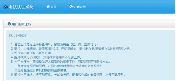 皇冠信用网在线注册_注册国际金融理财师(CFP)报名流程及照片要求在线处理方法