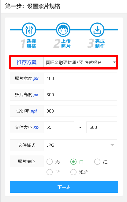 皇冠信用网在线注册_注册国际金融理财师(CFP)报名流程及照片要求在线处理方法