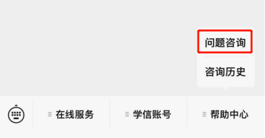 皇冠信用网账号注册_24考研报名必读 | 学信网账号注册、使用问题汇总皇冠信用网账号注册!
