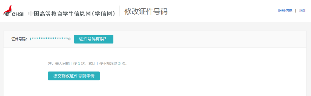 皇冠信用网账号注册_24考研报名必读 | 学信网账号注册、使用问题汇总皇冠信用网账号注册!