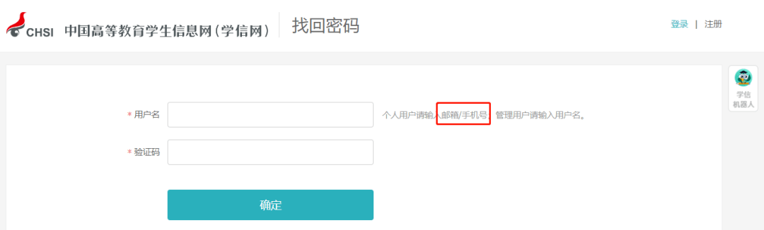 皇冠信用网账号注册_24考研报名必读 | 学信网账号注册、使用问题汇总皇冠信用网账号注册!