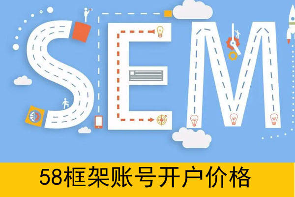皇冠信用网会员账号_58框架账号多少钱一个(58全国会员户报价)