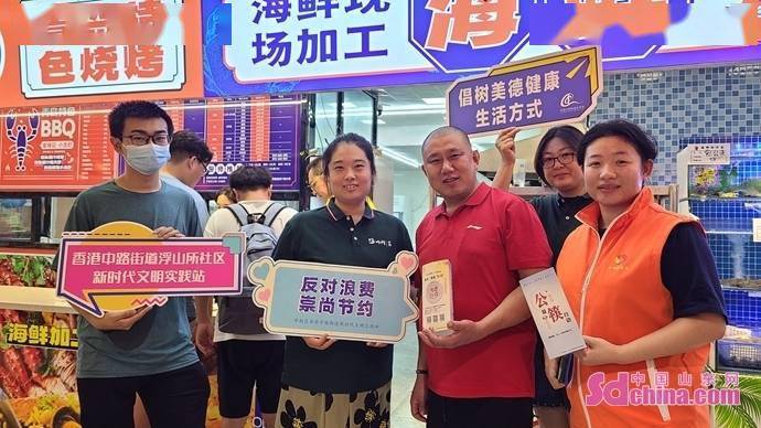 怎么开皇冠信用网_美德信用在市南:开海第一网 不忘文明餐桌新风尚