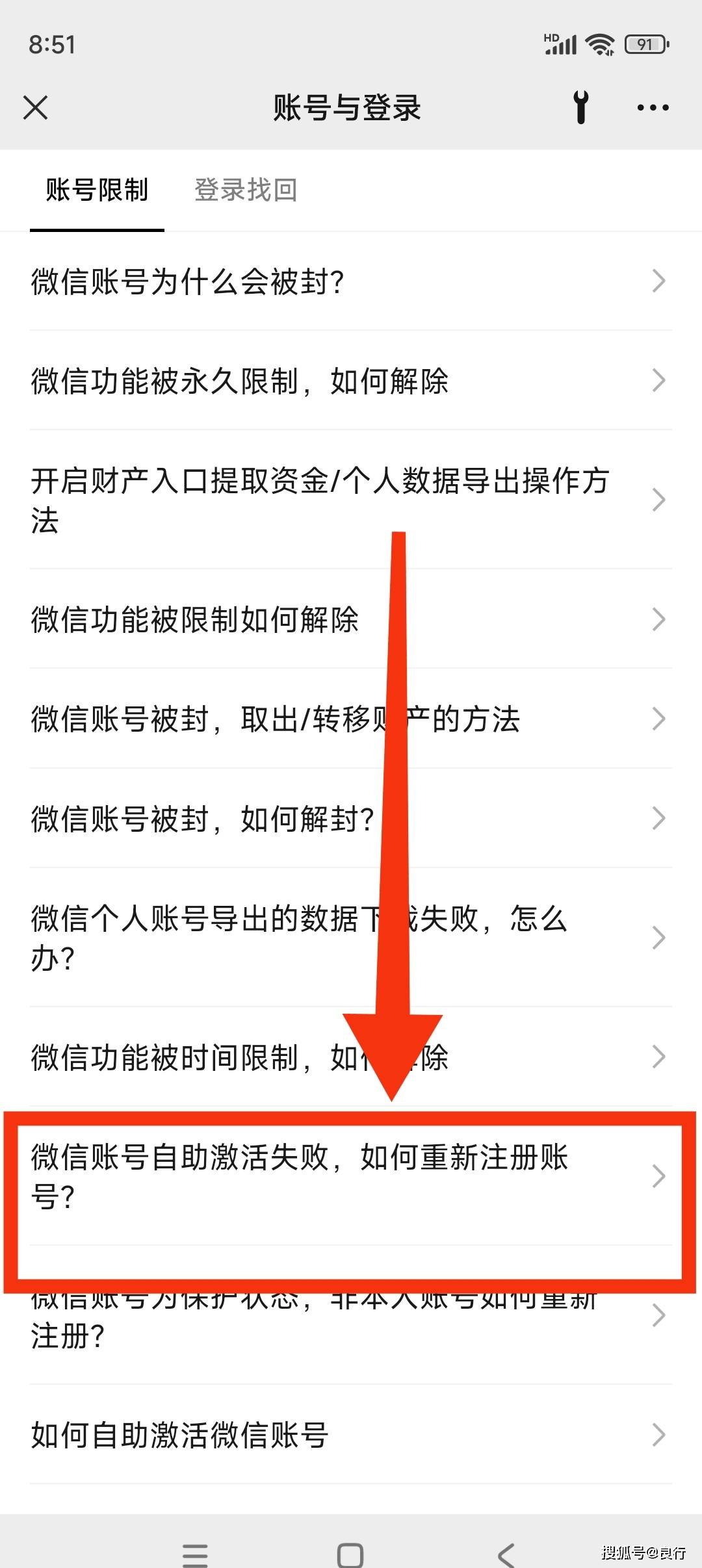 皇冠信用网账号注册_微信账号自助激活失败皇冠信用网账号注册,如何重新注册账号?