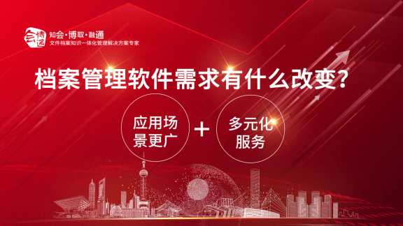 皇冠登3新2管理_档案管理系统新增长怎么找皇冠登3新2管理?2组行业数据+3大合作优势