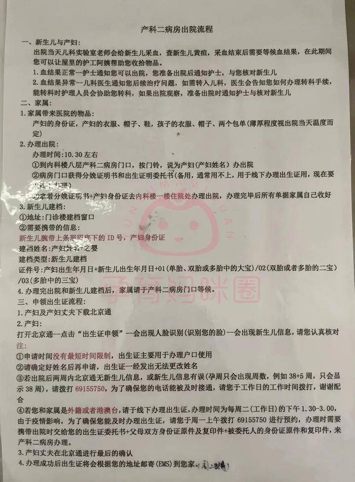 皇冠信用网押金多少_北京协和医院普通部住院押金多少?出院手续结算流程、出生证明、产后复查皇冠信用网押金多少!