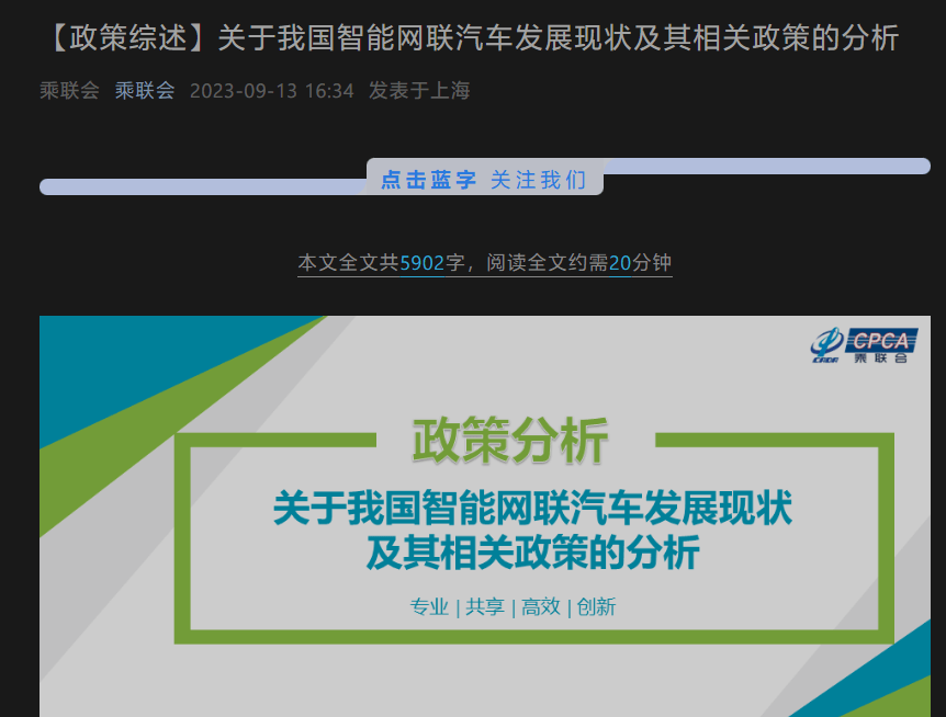 皇冠信用网正网_乘联会:我国智能网联汽车正实现快速发展皇冠信用网正网,将推动芯片基建等铺张