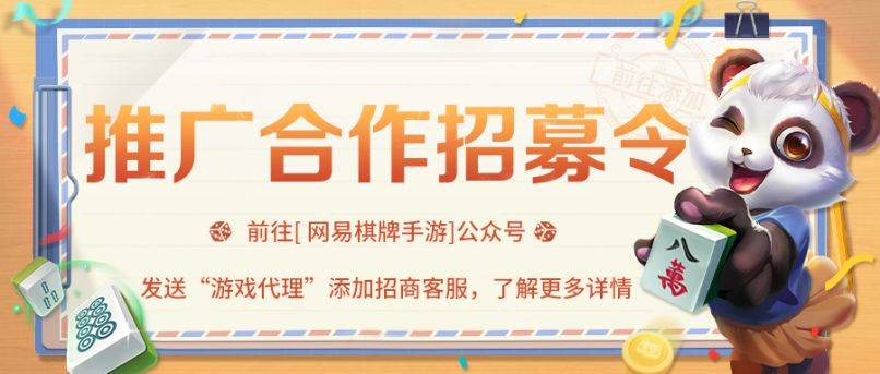 皇冠信用网代理平台_绿色平台轻松加盟皇冠信用网代理平台,首选网易棋牌手游代理!