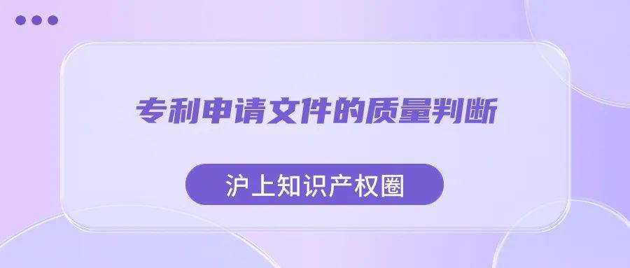 如何申请皇冠代理_浅谈:如何评价专利代理师撰写的专利申请文件质量