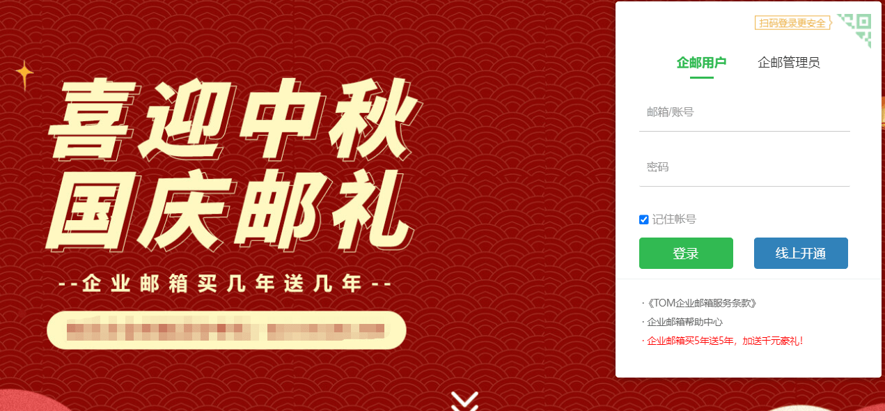 皇冠信用网注册开通_企业邮箱怎么开通注册皇冠信用网注册开通,企业邮箱注册都需要哪些资料?