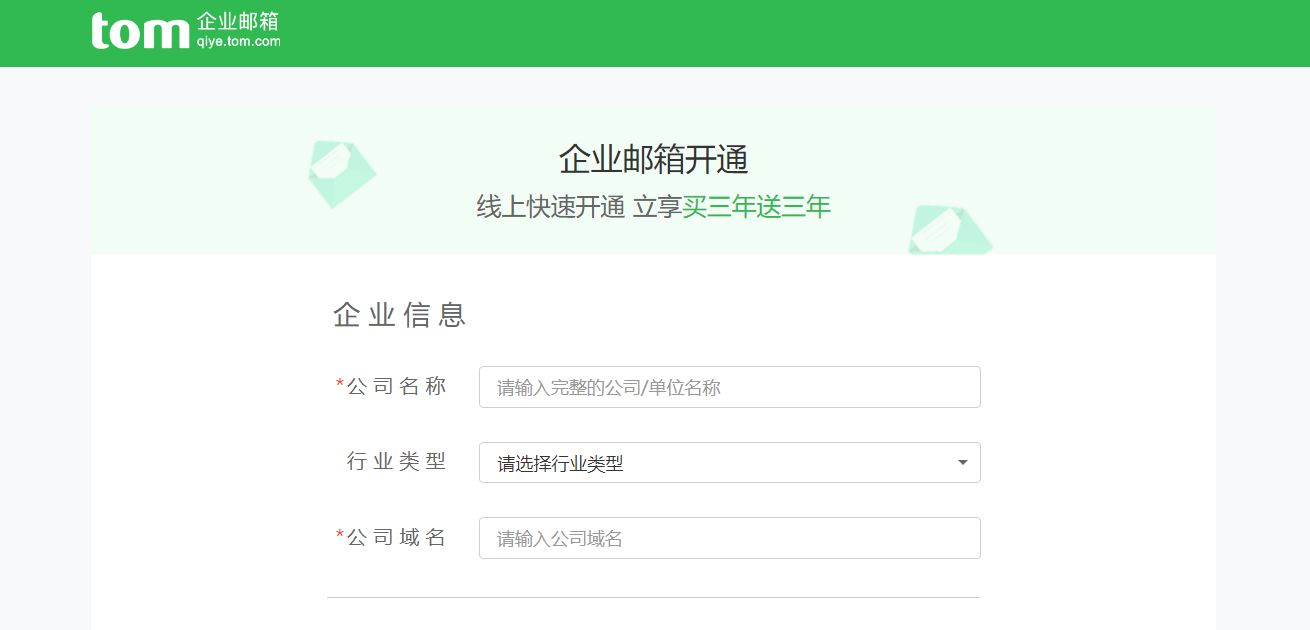 皇冠信用网注册开通_企业邮箱怎么开通注册皇冠信用网注册开通,企业邮箱注册都需要哪些资料?