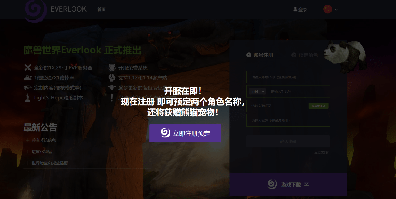 皇冠信用网账号注册_《魔兽世界》新N服账号注册官-网注册皇冠信用网账号注册,everlook服注册最详细流程