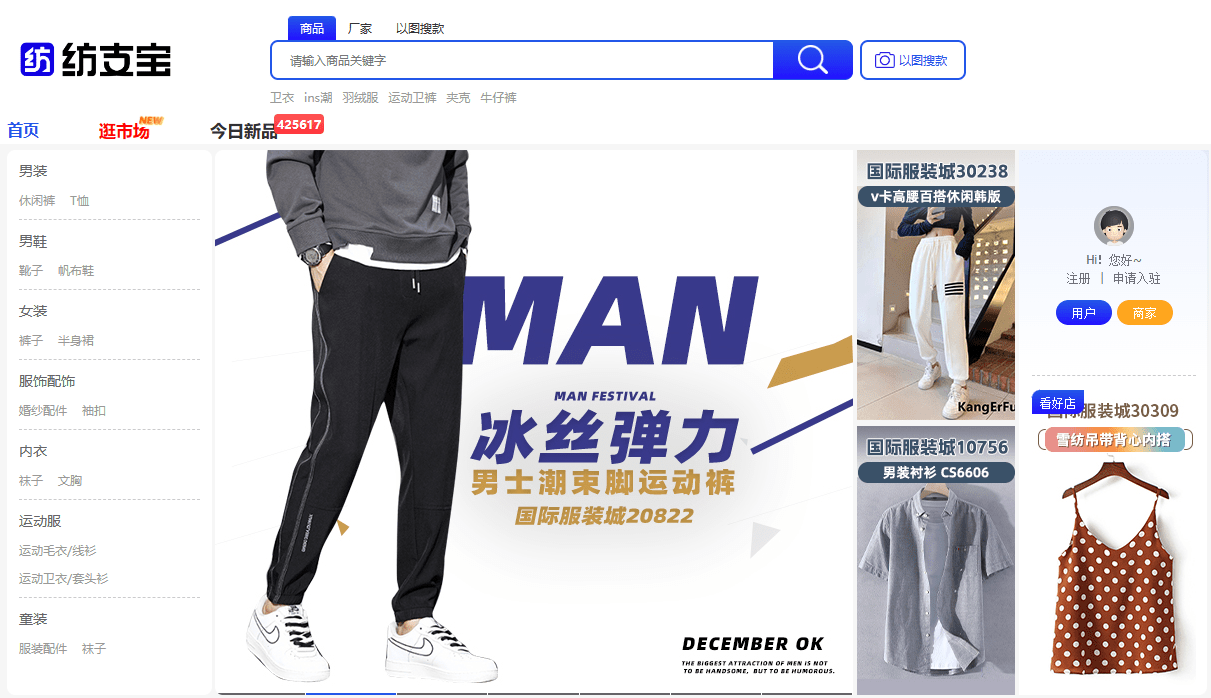 怎么开皇冠信用网_纺支宝服装网新手怎么去开服装店怎么开皇冠信用网?