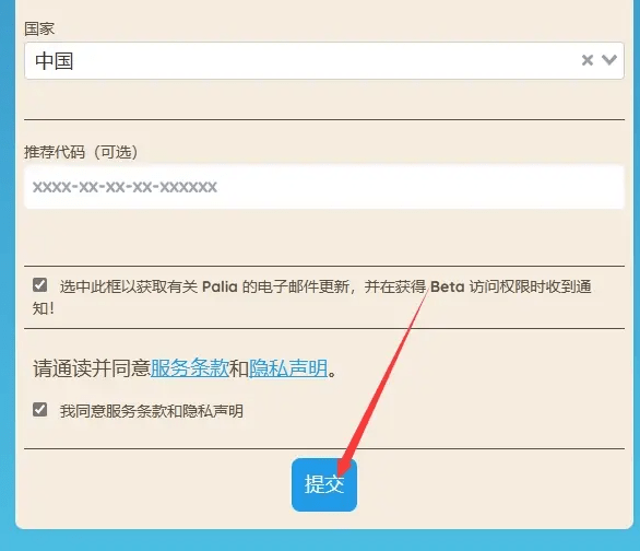 皇冠信用网账号申请_帕利雅Palia官 网在哪皇冠信用网账号申请?怎么申请测试/账号怎么注册呢?