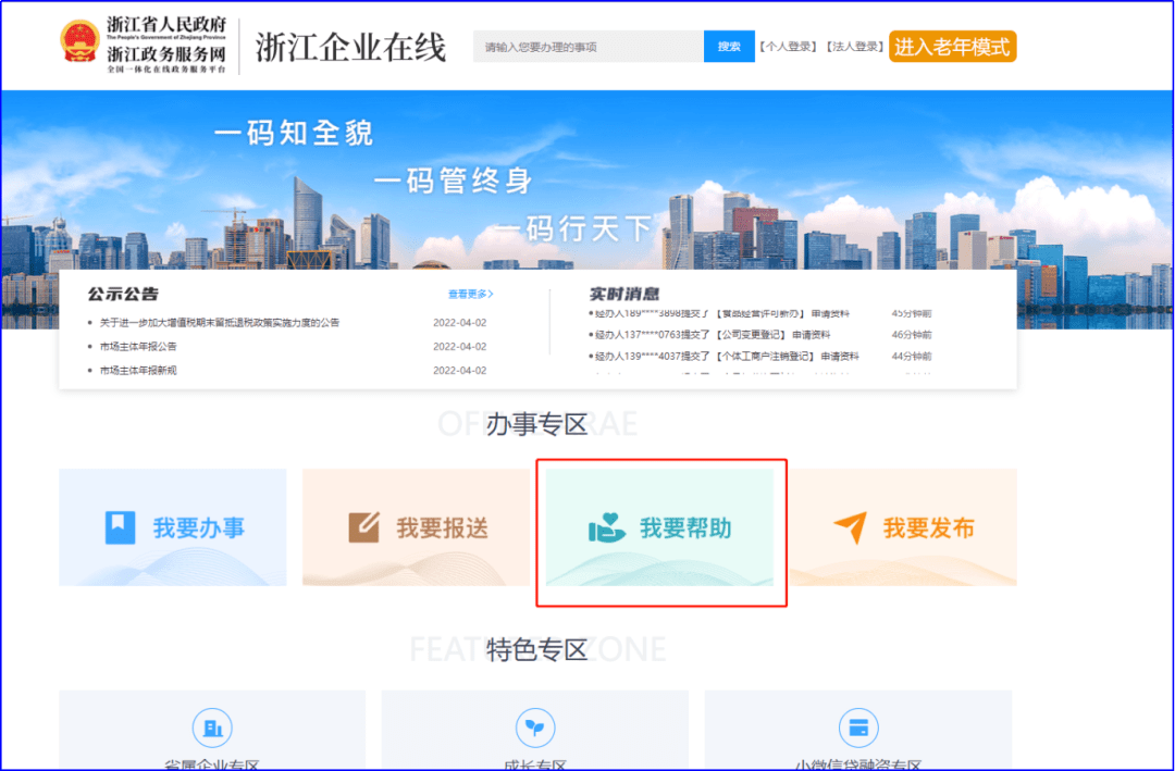 皇冠信用网在线申请_行政处罚信息修复在线申请指南来啦皇冠信用网在线申请!