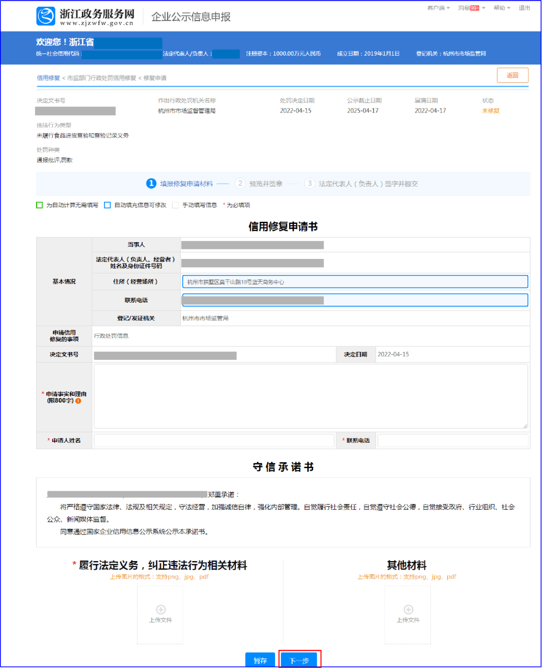 皇冠信用网在线申请_行政处罚信息修复在线申请指南来啦皇冠信用网在线申请!