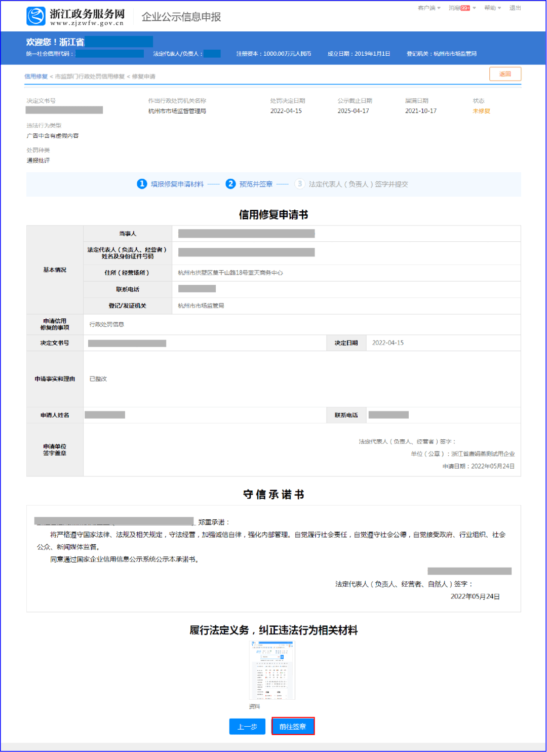 皇冠信用网在线申请_行政处罚信息修复在线申请指南来啦皇冠信用网在线申请!
