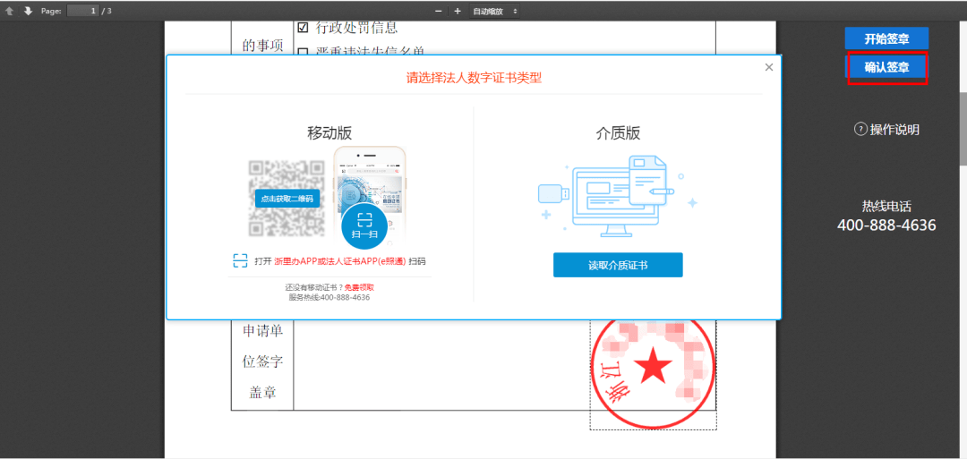 皇冠信用网在线申请_行政处罚信息修复在线申请指南来啦皇冠信用网在线申请!