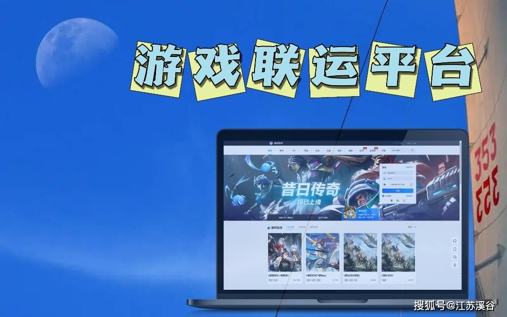 皇冠信用网代理平台_为什么游戏代理商都会搭建一套联运平台皇冠信用网代理平台?